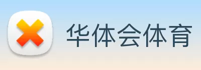 华体会体育 logo